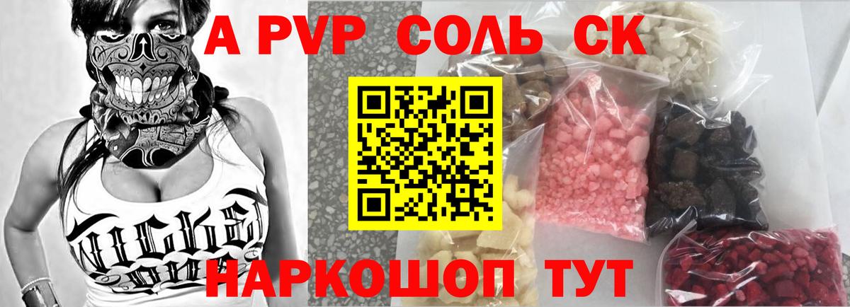 Alfa_PVP VHQ Отрадный