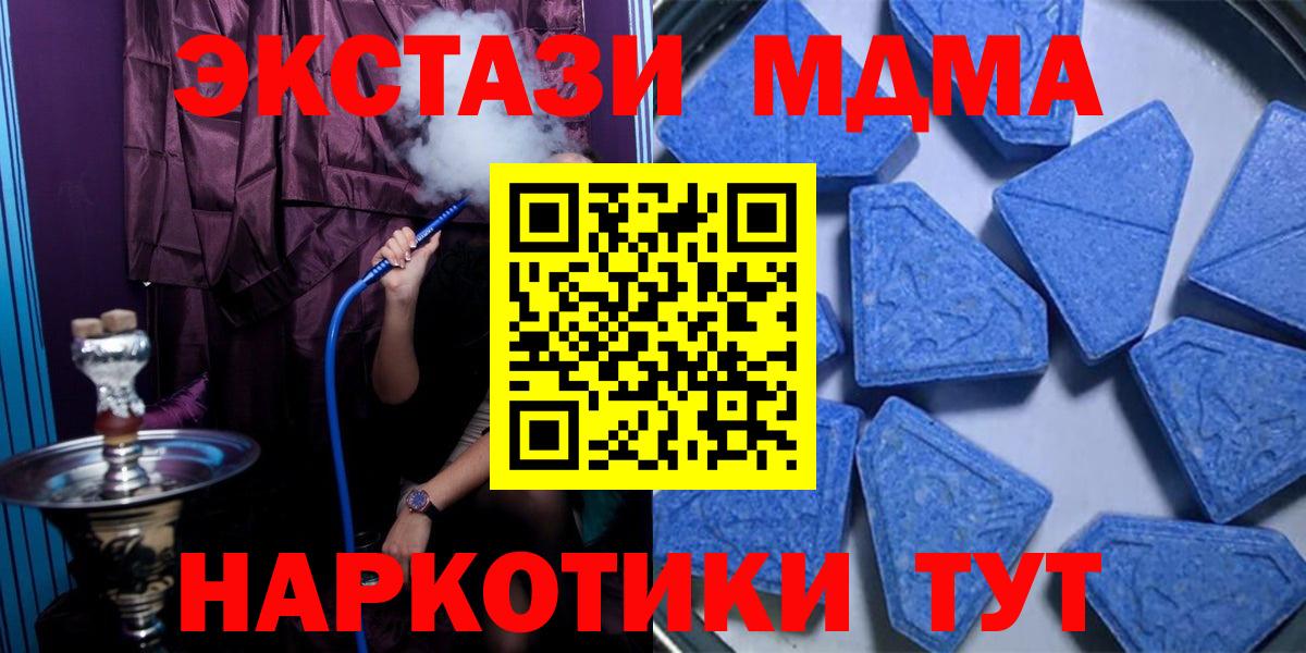 Ecstasy Cube  Экстази  маркетплейс состав  omg ТОР  Вход с VPN  ЭКСТАЗИ ешки  купить   Отрадный 