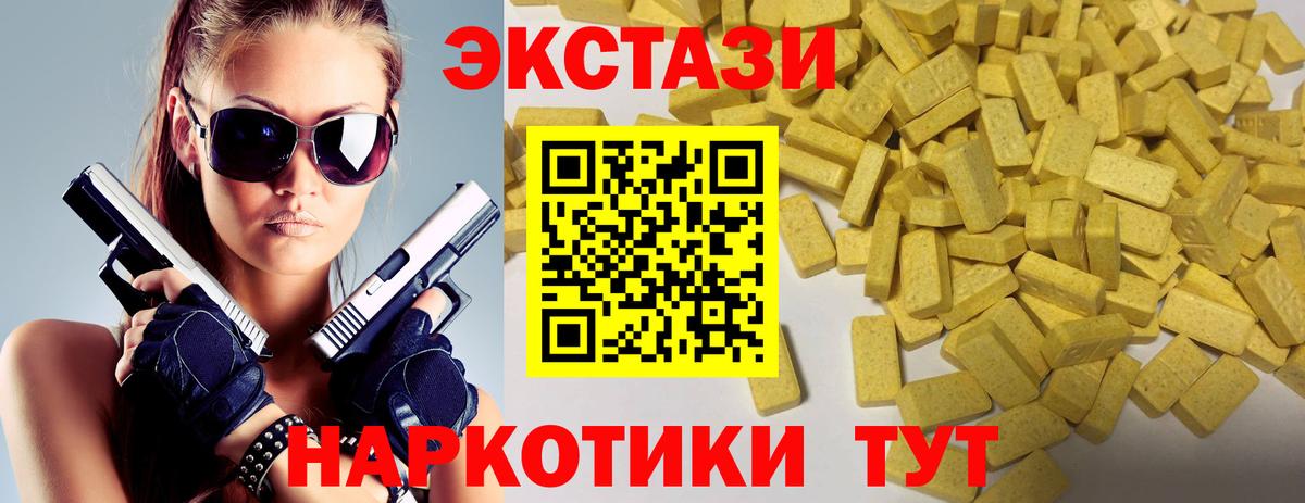 Экстази Дубай Отрадный