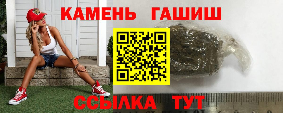 ГАШИШ гарик  Вход с VPN  Гашиш гарик  ГАШИШ  купить наркоту  Отрадный 
