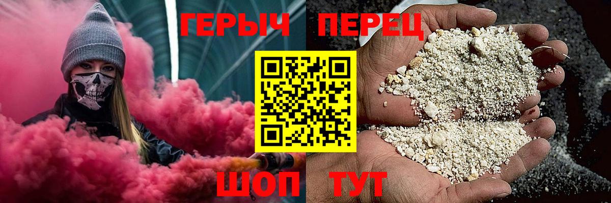 ГЕРОИН гречка Отрадный