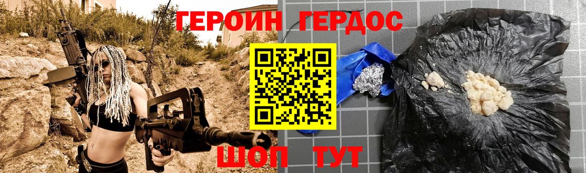 Отрадный  ГЕРОИН Афган  Героин  Вход с VPN 