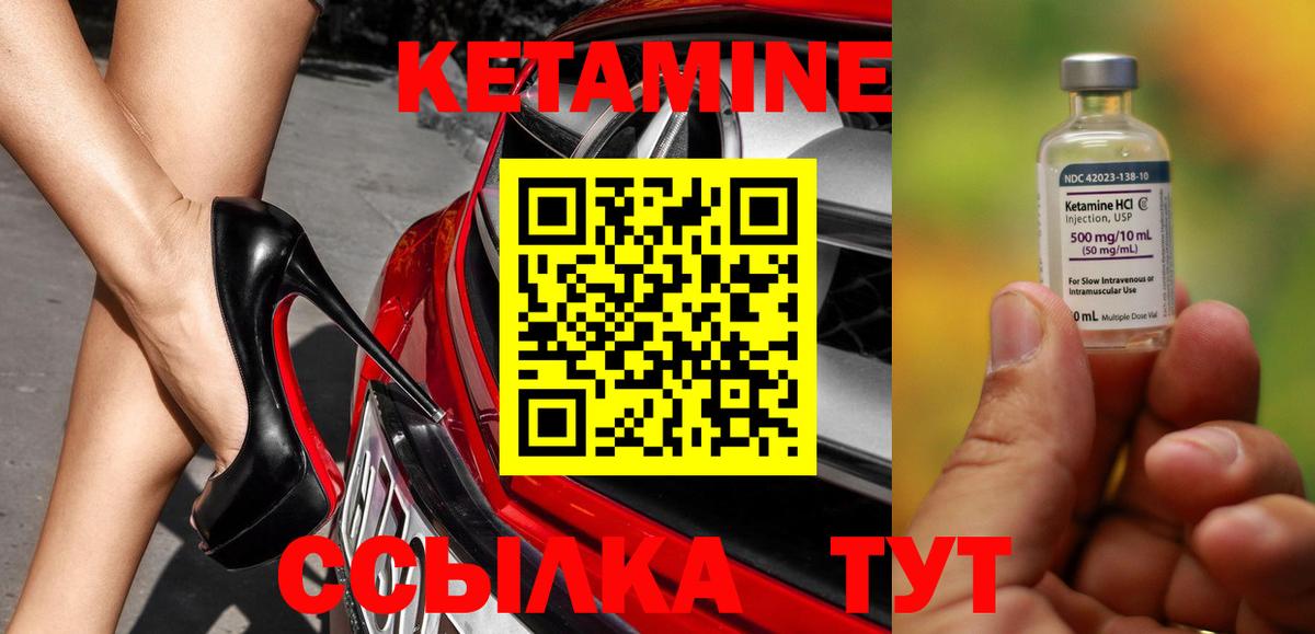 Кетамин ketamine Отрадный