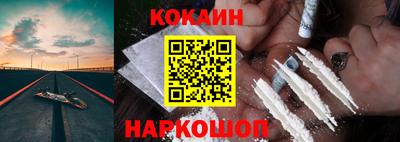 COCAINE Бузулук