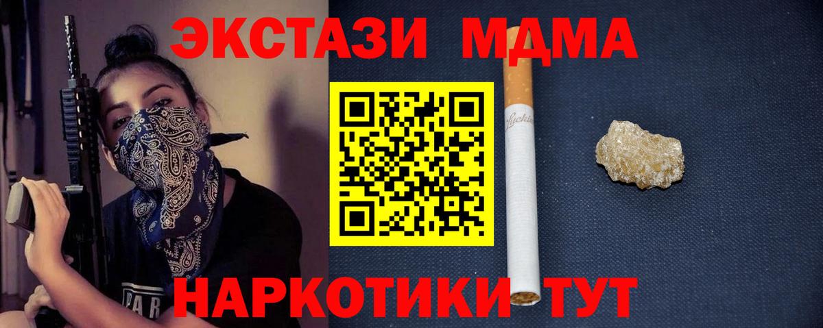 MDMA молли  MDMA молли  Вход с VPN  МДМА  Отрадный 