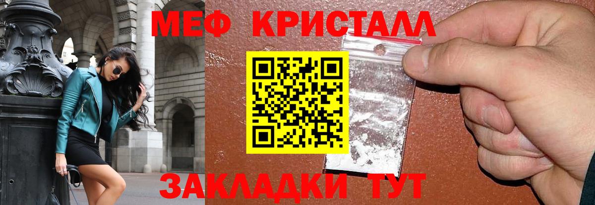 Отрадный  Мефедрон кристаллы  цена   Вход с VPN  Меф 