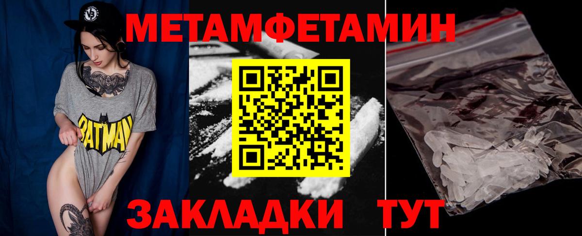 Первитин пудра Отрадный