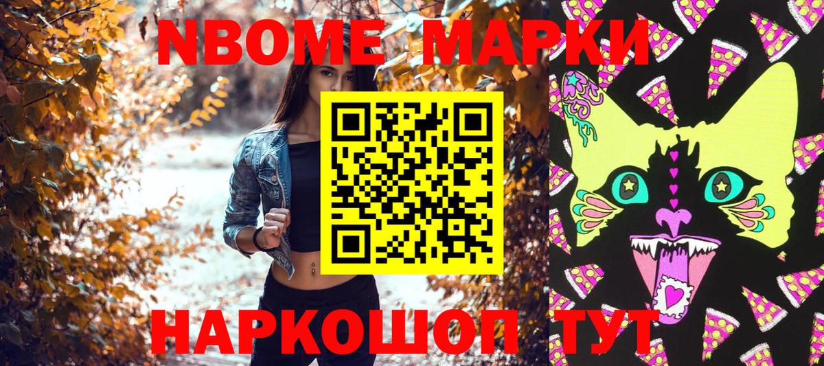 купить   Вход с VPN  Марки N-bome  Марки 25I-NBOMe 1,8мг  Отрадный  Марки 25I-NBOMe 1,8мг 