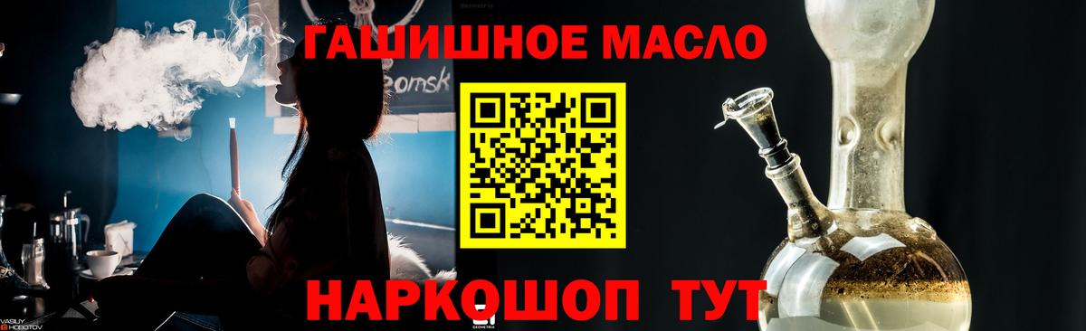 Дистиллят ТГК гашишное масло  Вход с VPN  Отрадный  Дистиллят ТГК Wax 
