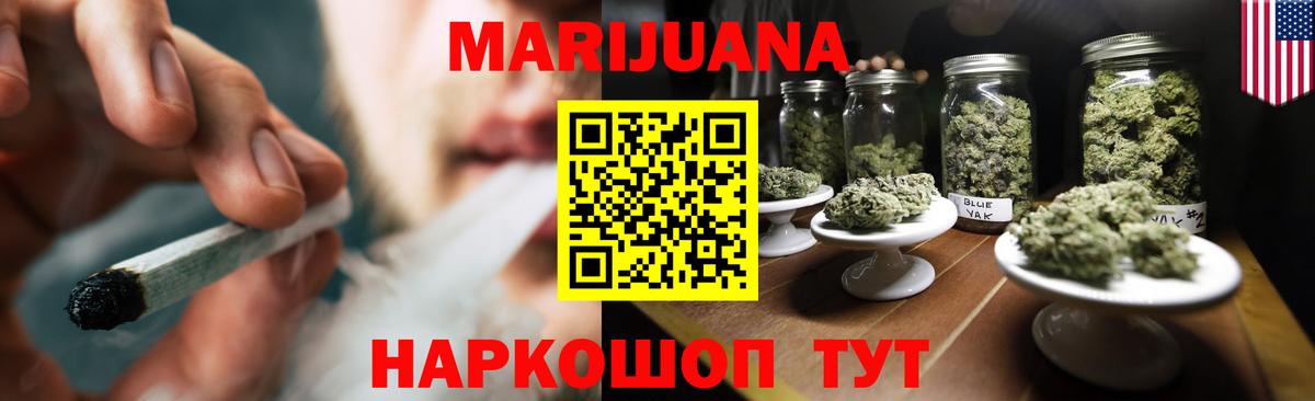 Шишки марихуана VHQ  Бошки Шишки Bruce Banner  Отрадный  Вход с VPN 